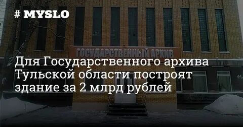 Гато архив тульской
