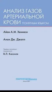 Анализ газов