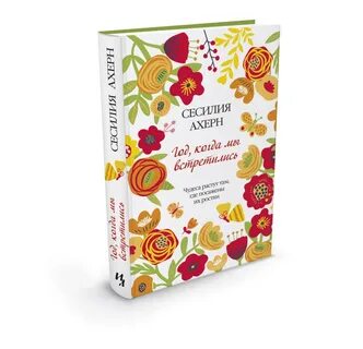 Книги встречают нас