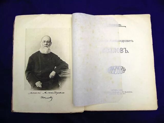 с аскольдова концепт и слово