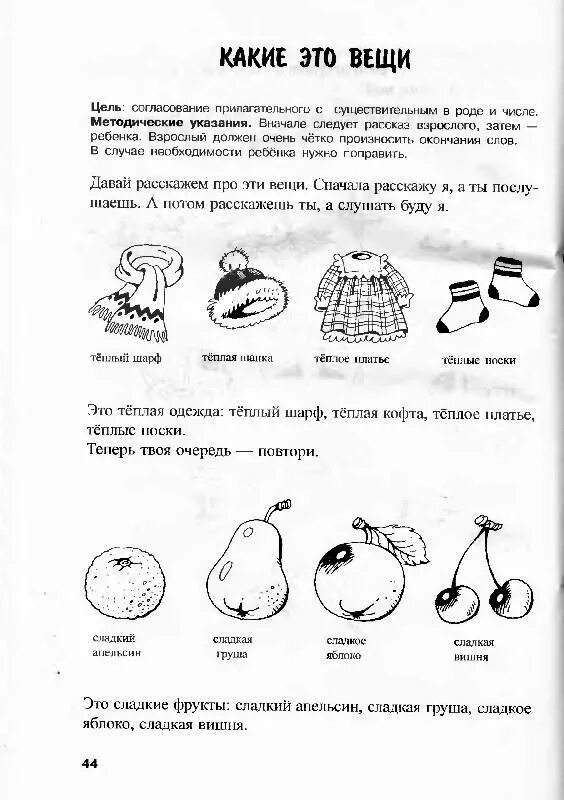 Логопедические упражнения артикуляционная гимнастика. Звук ш задания логопеда. Упражнения для языка для детей 3-4 лет логопедия. Логопедические занятия для детей 5-6 лет упражнения. Задания логопеда для детей 3-4 лет.