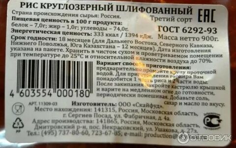 Срок годности риса в холодильнике