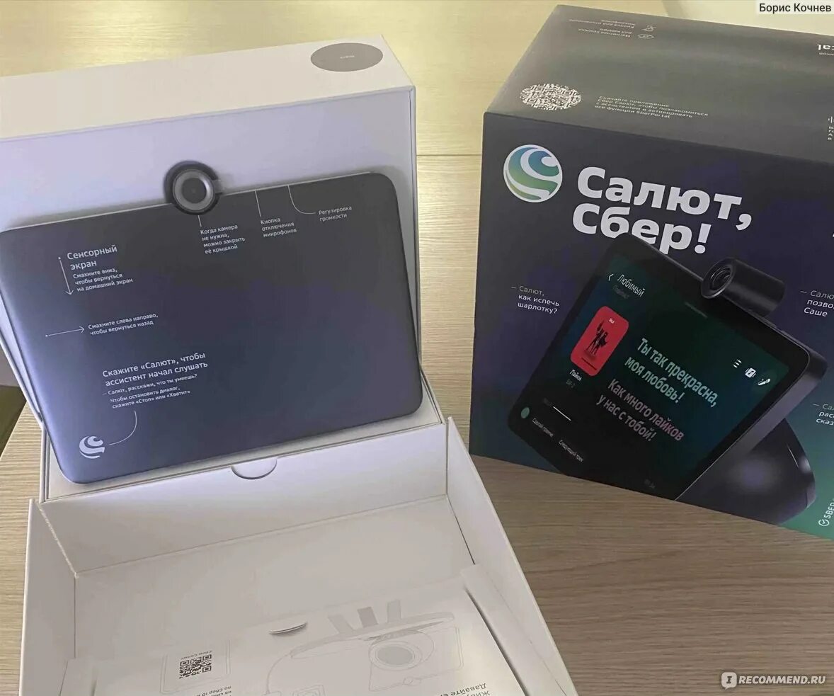 Тв-приставка sberbox. Sber sberboom mini. Умная колонка sberboom mini. Sberboom колонка. Сбер бум колонка.