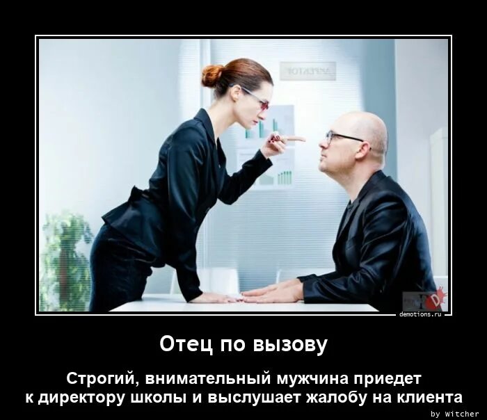 Строго приезжать