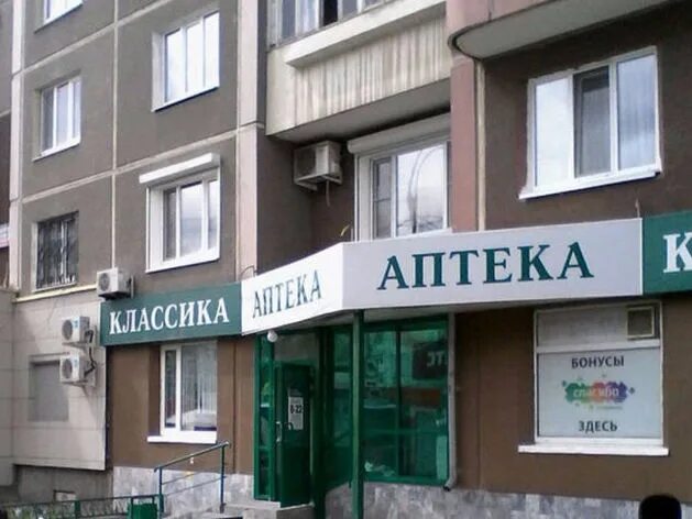 Живика екб аптека. Социальная аптека. Интернет аптека уральская. Деньги мигом логотип. Живика интернет-аптека екб.