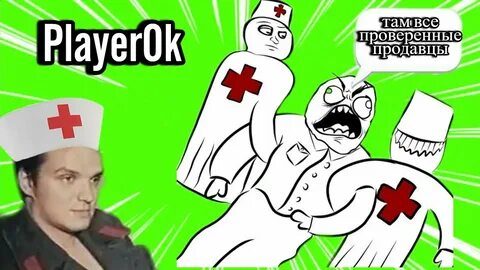 Почему playerok не работает