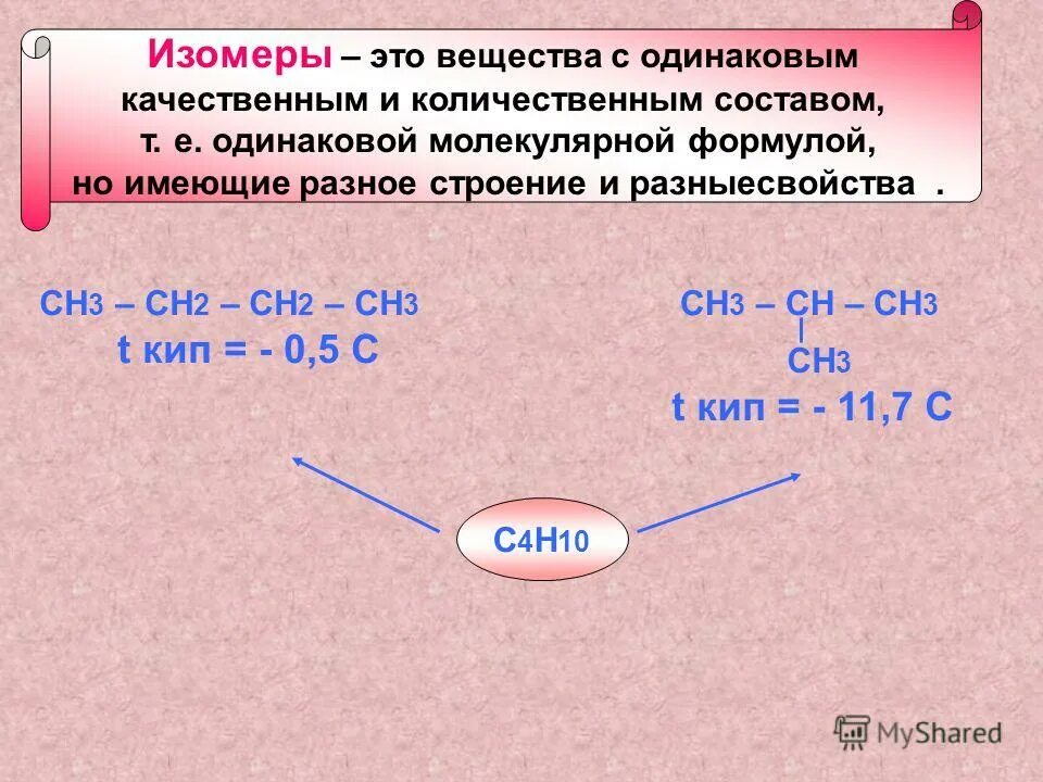 Что общего в полученных веществах