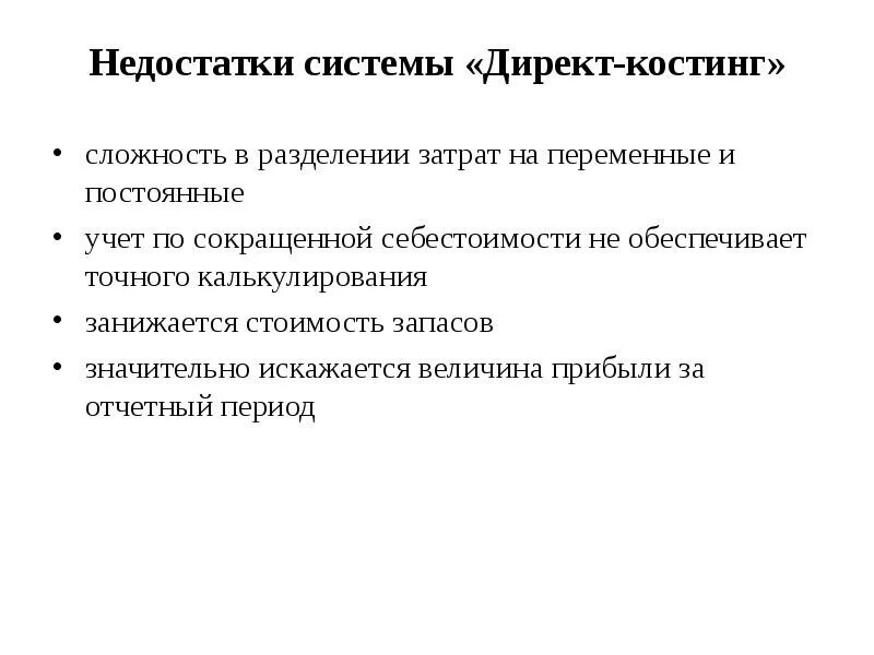 Отнести минус