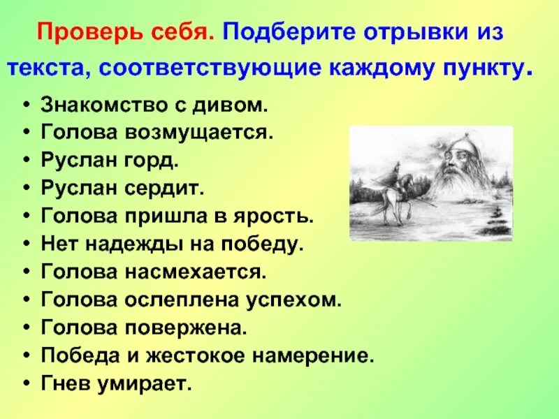 Вопросы к отрывку