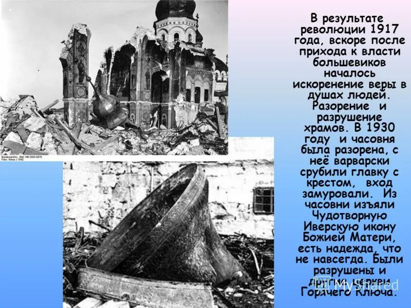 истребление индейцев в сша. москва храм христа спасителя 1931. храм христа спасителя взорван в 1931. причинв разрешения озоновогг слоя. штурм лондона.