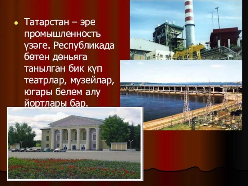 Экономика татарстана 3 класс. Экономика Татарстана проект 3 класс. Экономика Республики Татарстан проект 3 класс окружающий мир. Промышленность Татарстана презентация. Экономика Татарстана презентация.