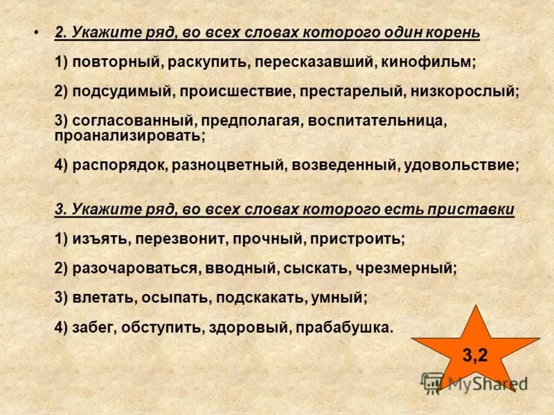 Способы образование сло. Способы образования слов в русском языке таблица с примерами 6 класс. Укажите способ образования каждого слова из предложенных. В каких словах нет окончания. Способы образования слов в русском языке таблица.