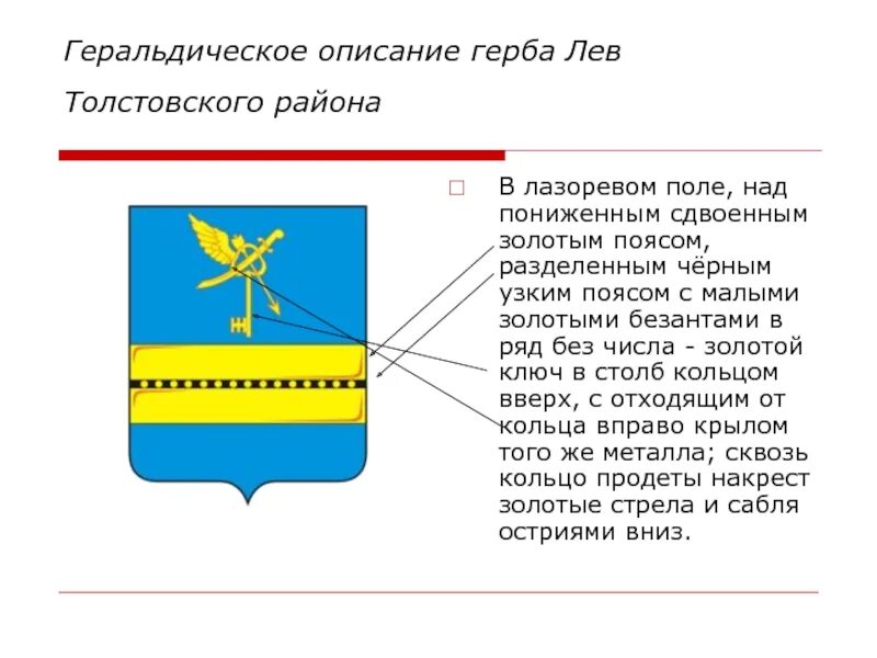 Лазоревое поле в гербе