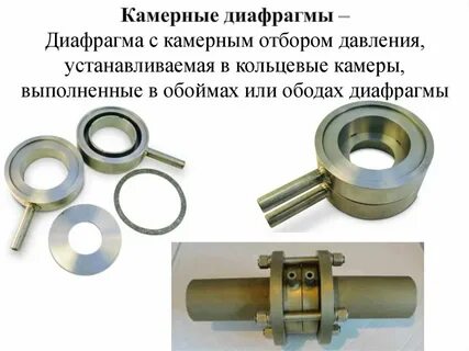 Сужающее устройство установка