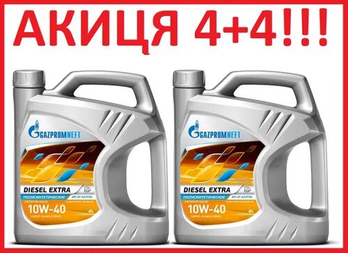 Масло Gazpromneft Diesel Extra 10w-40. Дизель Экстра 10w-40 Газпромнефть. Газпромнефть 10w 40 полусинтетика дизель Экстра. Масло Газпромнефть 10w 40 мастер. Масло 10в40 дизель