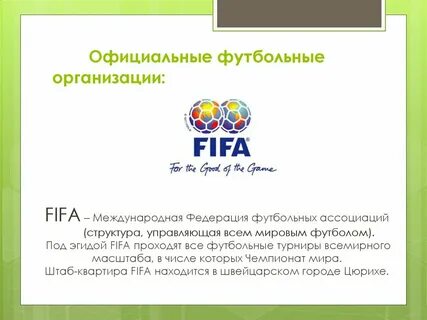 Международная аббревиатура