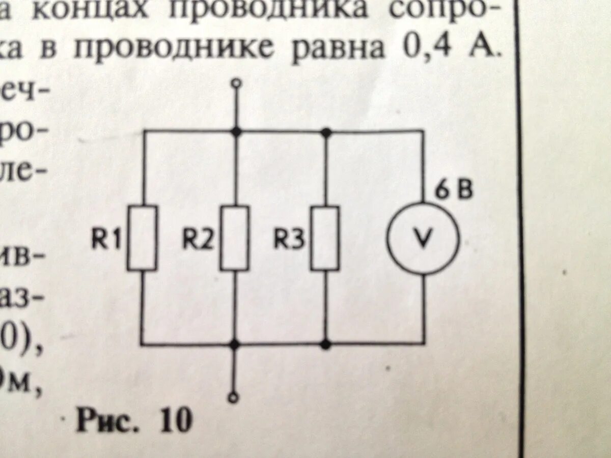 Общее сопротивление в неразветвленной цепи. Определить ток в неразветвленной части цепи. Определите общее сопротивление и силу тока в цепи. Общее сопротивление цепи r1 10ом. Постоянный ток вариант 10