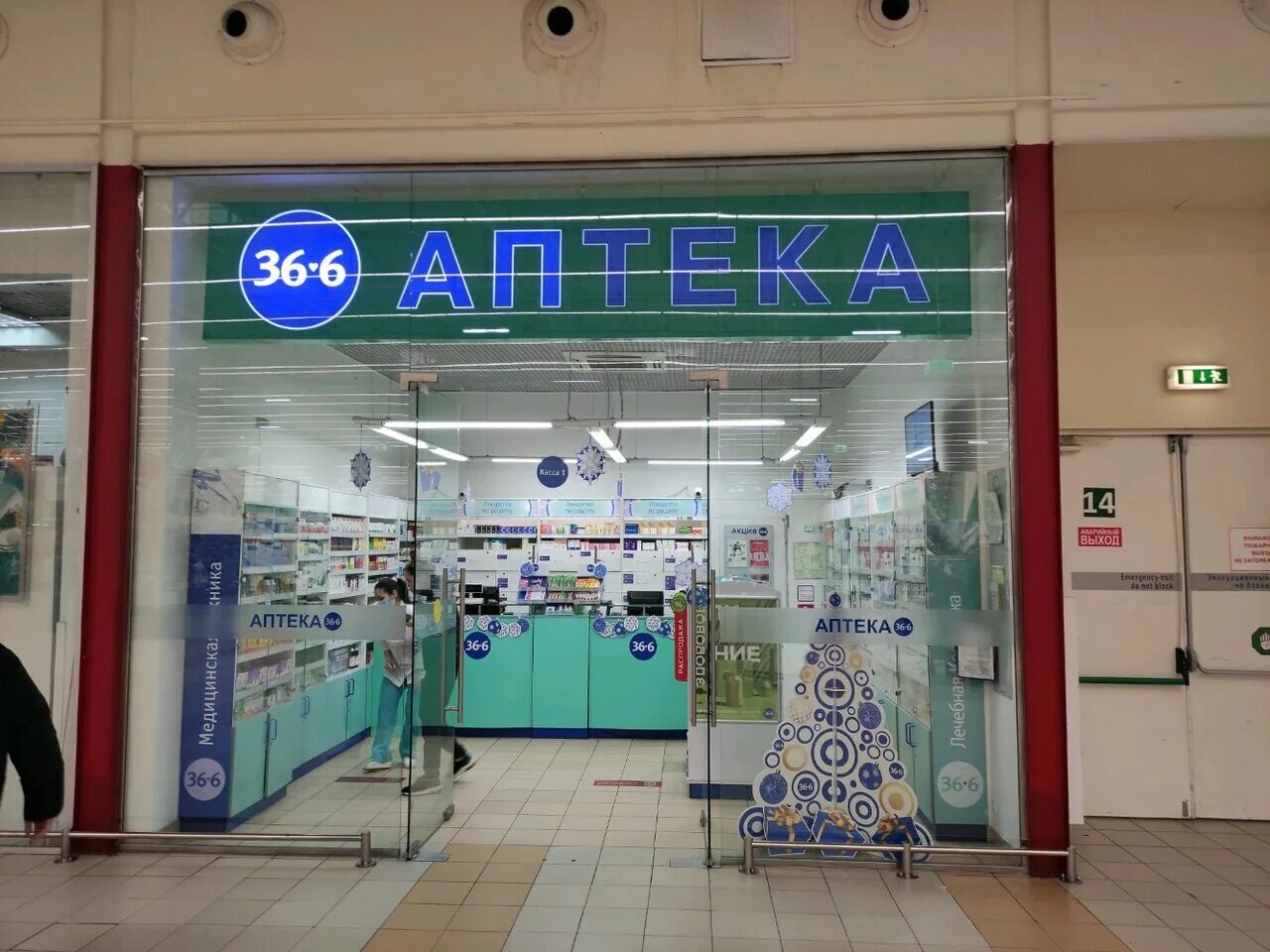 химки юннатов 10 аптека. магазин магнит проспект мельникова химки. аптека химки ул мельникова 1. аптека химки московская. пр.