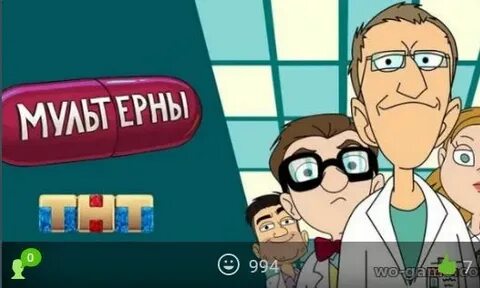 Мультерны