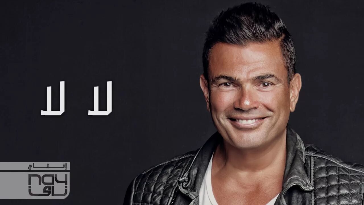 Amr Diab. Amr Diab osad Einy. Amr Diab Qusad Einy. Amr Diab фото. Амр диаб песни