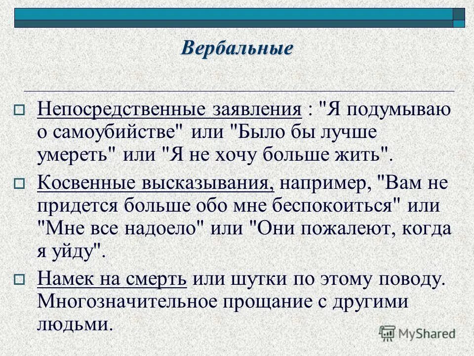 Косвенная цитата пример. Косвенное выражение. Косвенное выражение. Отношение к позиции автора по проблеме исходного текста. Косвенные высказывания.