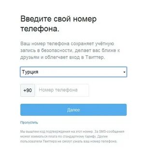 Зарегистрироваться через учетную запись