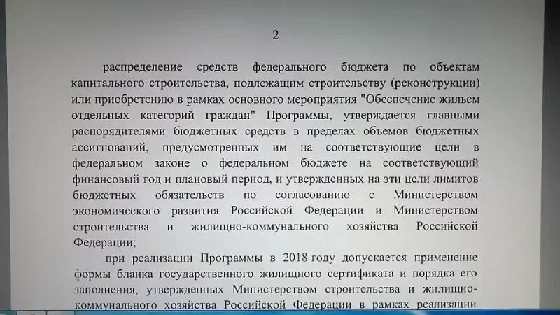 Постановление по жкх от 03.02 2025. Постановление правительства 1710. постановление правительства 1710 оплата жкх. постановление 1710 от 30.12.2017. постановление правительства 1710 от 30.12.2017 комментарии.