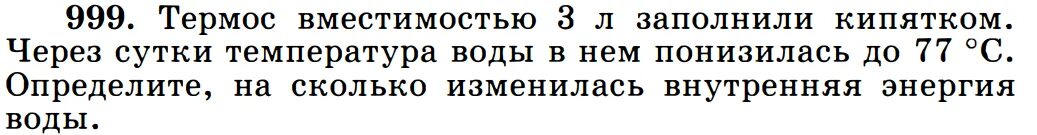 Уменьшение механической энергии системы под действием сил трения. Сани с седоками общей массой 100 кг. Сани с седоками общей массой 100. Сани с седоками общей массой 100. Сани с седоками общей массой 100 кг съезжают с горы высотой 8 и длиной 100.