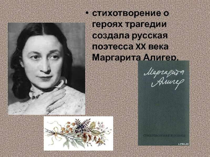 Поэтессы 20 века. Известные русские поэтессы. Стихи поэтесс. Стихи русских поэтесс