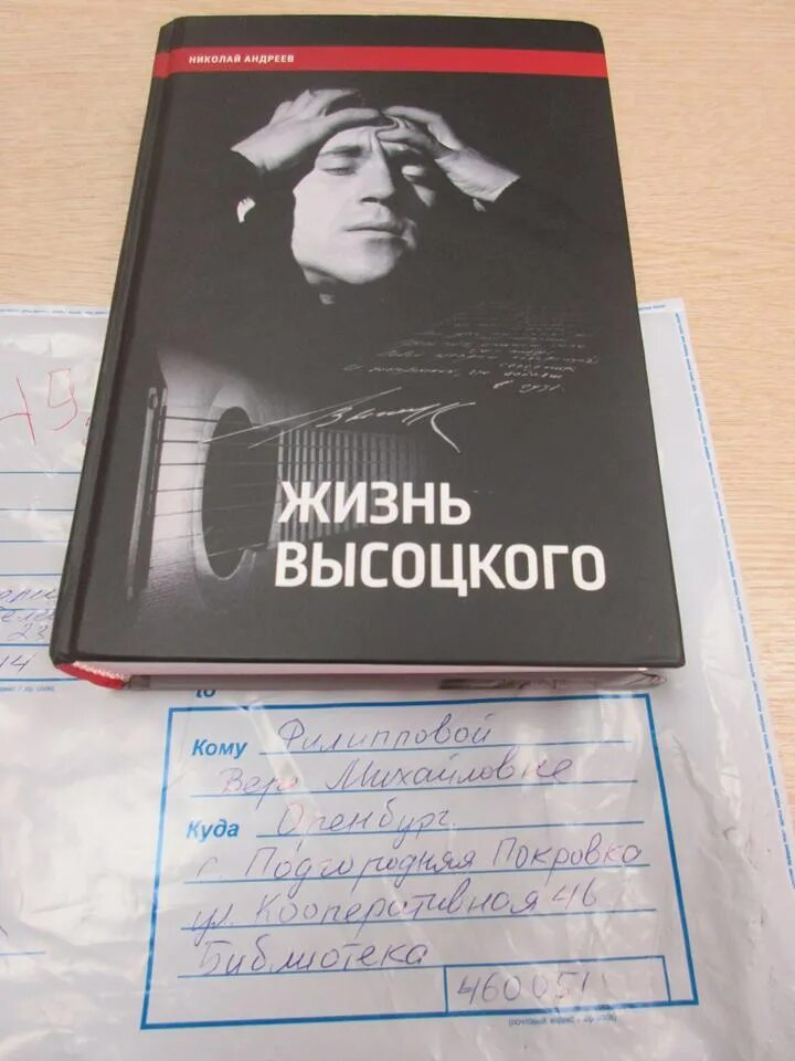 Высоцкий в жизни. Новые книги Высоцкого. Книги о высоцком. Афоризмы Высоцкого о жизни.