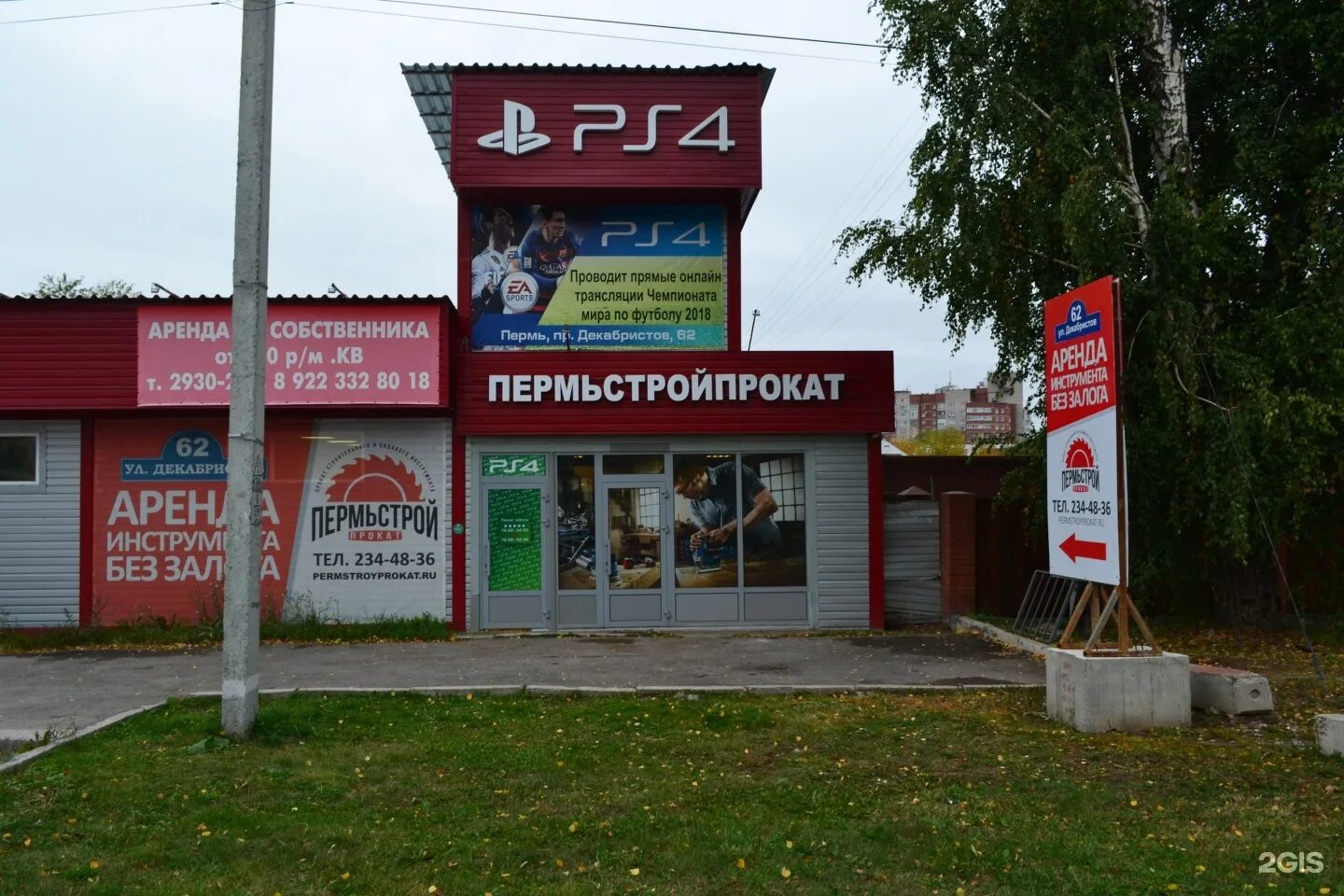 Луначарского 3а пермь амикон. Где строй пермь. Деревообделочная 1а. Где строй пермь. Пермь,пермь, улица николая островского, 70.