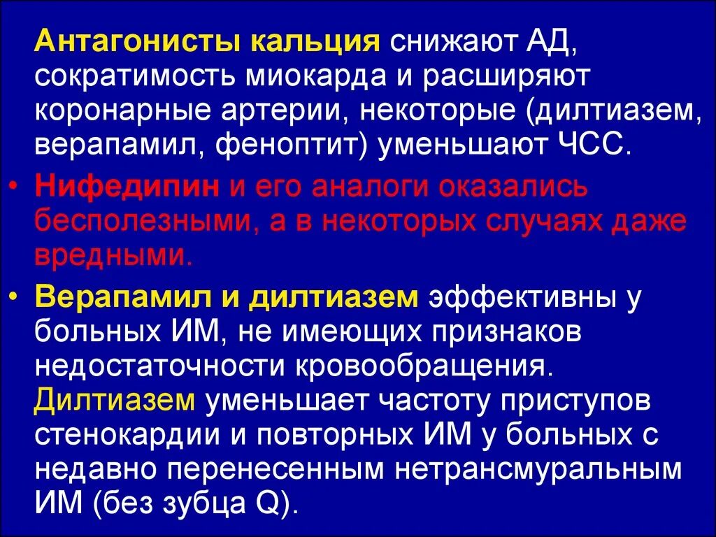 Сократительная способность миокарда. Сократимость миокарда снижена. Сократительная способность миокарда снижена. Сократительная функция миокарда. Снижением сократимости