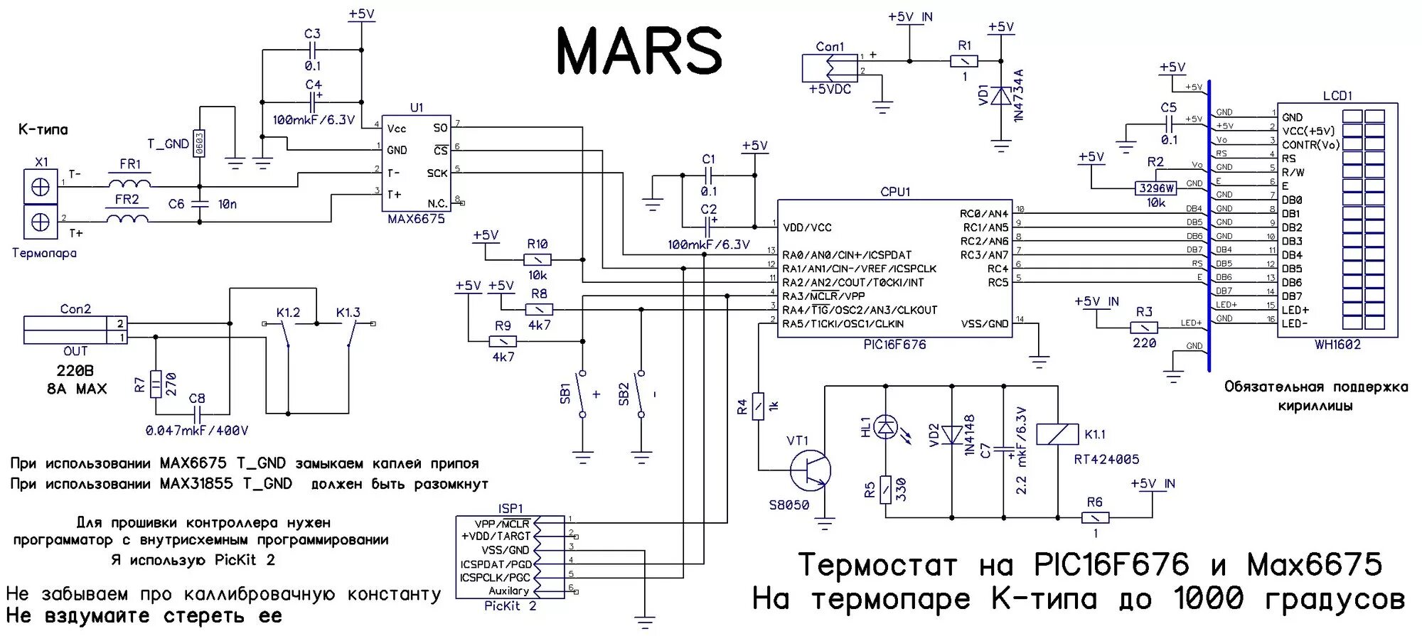 Программатор контроллер pic16f676. Программатор rt809f схема. Pic16f627 программирование микроконтроллеров. Контроллер pic16f676 даташит.