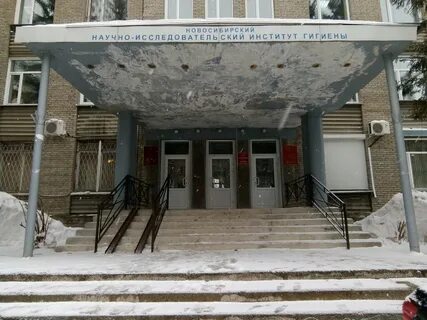 Сайт фбун новосибирский научно исследовательский институт