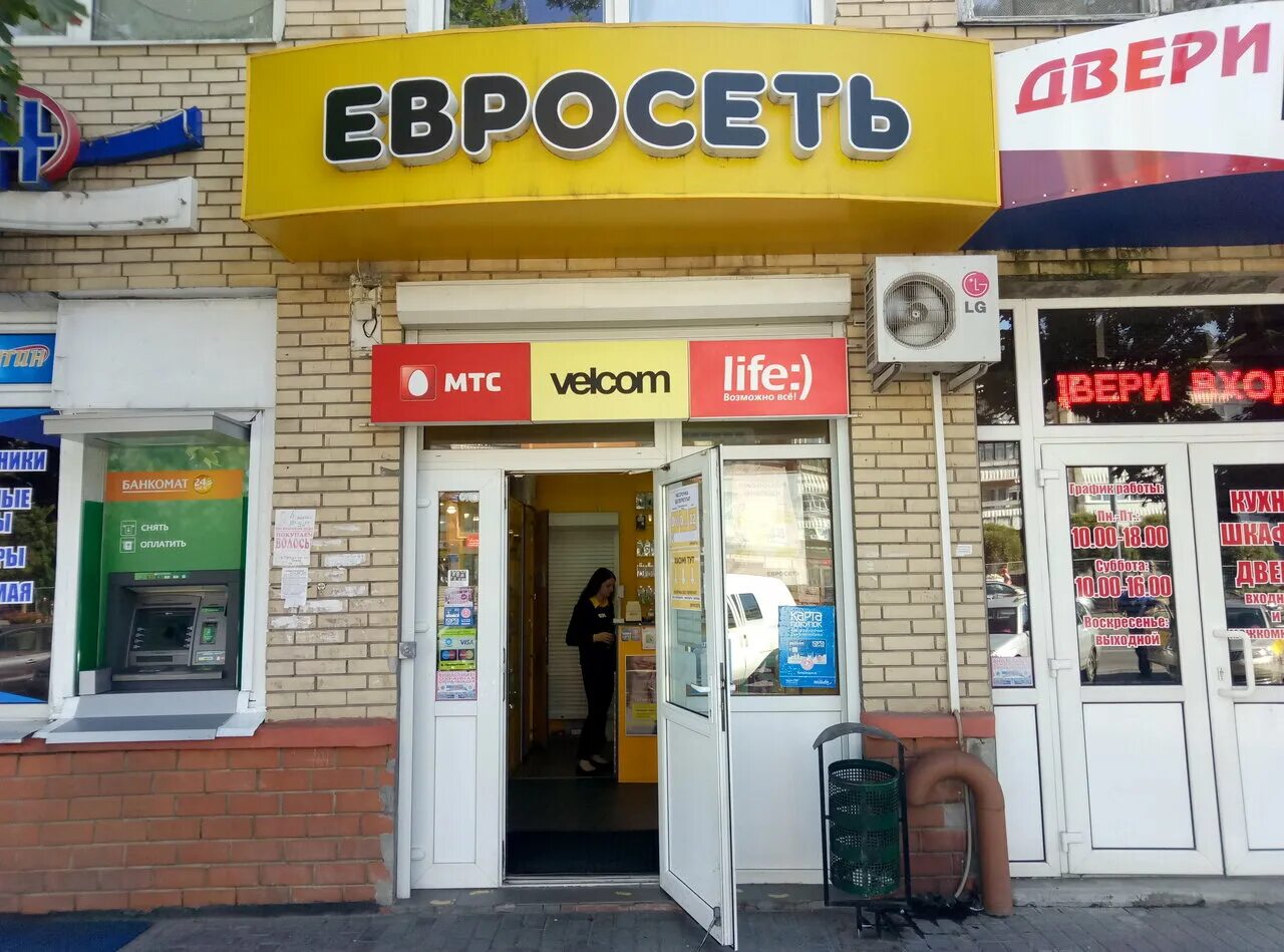 Купить салон гродно. Евросеть Беларусь. Евросеть белорусская.