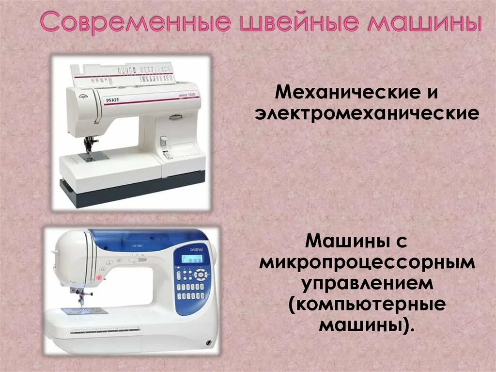 Какую швейную машинку для начинающих