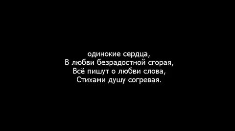 Стихи про одиночество души