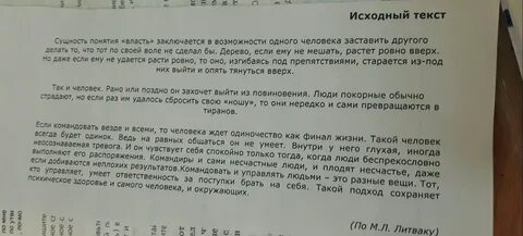 Сжать текст нейросеть без потери смысла