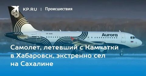 Летай хабаровск