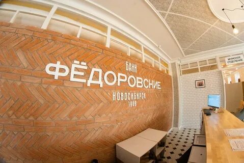 Федоровские бани