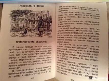 Зощенко храбрые дети