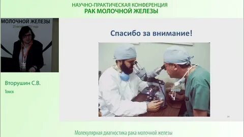 Трижды негативный рак молочной железы отзывы