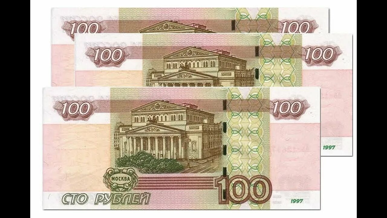 16 300 в рубли. 300 Рублей бумажные. Триста рублей. 300 Рублей 1997 года. 300 Рублей на карте.