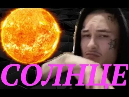 Песня солнце горит