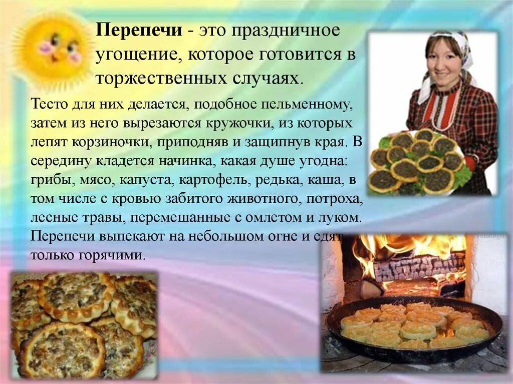 Удмуртская национальная кухня. Удмуртская кухня национальные блюда перепечи. Национальное блюдо удмуртов перепечи. Национальная кухня удмуртов перепечи. Национальное бл.до удмуртов.