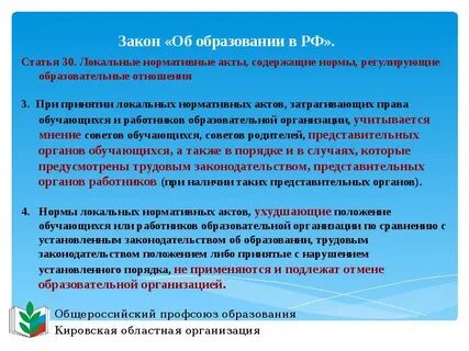 Локальный закон