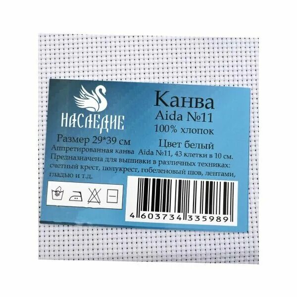 Канва 11. Канва 11. Канва для вышивания. Канва 11. Канва цвейгард linen 20 ct.