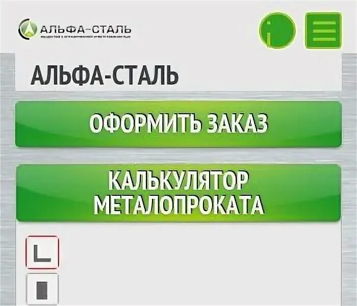 Альфа владимирская телефон. Альфа сталь. Альфа сталь Вологда директор. ООО Альфа.