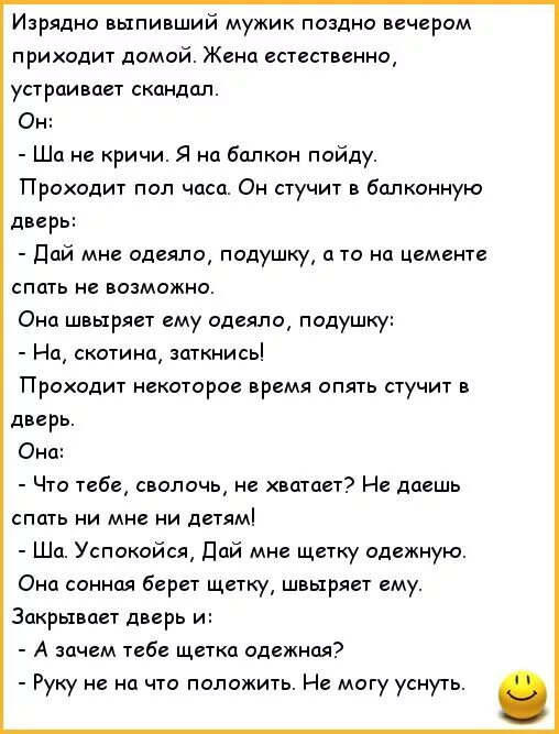 Изрядно выпить. Анекдоты про мужа и жену. Анекдоты про скандалы в семье. Шутки про мужа. Анекдоты для семьи.