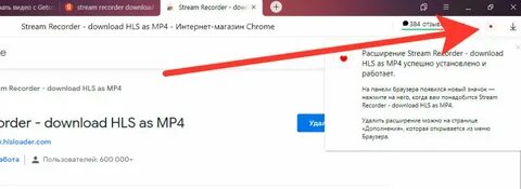 Stream recording